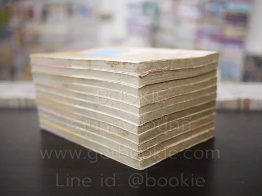 อรุณสวัสดิ์ส่งรักมาทักทาย 11 เล่มจบ (มีคราบน้ำ) รูปที่ 5