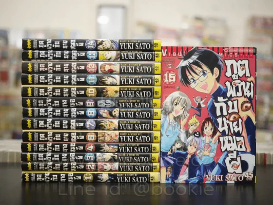 ภูตพรายกับนายหมอผี 15 เล่มจบ (ขาดเล่ม 6) รูปที่ 1