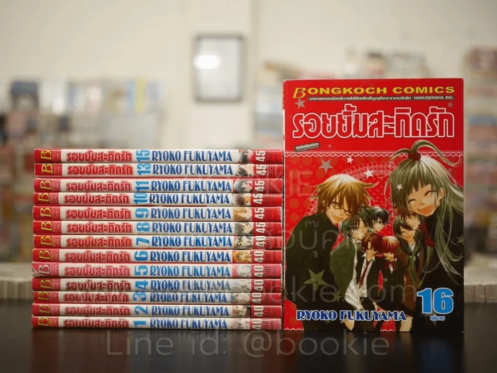 รอยยิ้มสะกิดรัก 16 เล่มจบ (ขาดเล่ม 12,14) รูปที่ 1