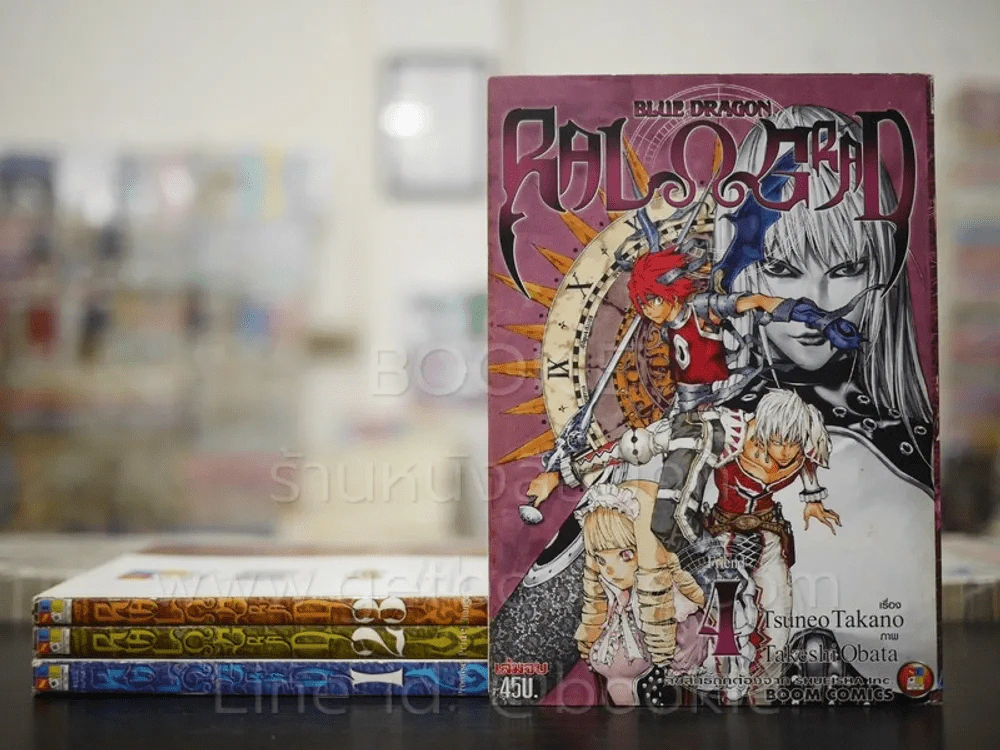 Blue Dragon RAL GRAD 4 เล่มจบ - ผู้วาด Death Note รูปที่ 1