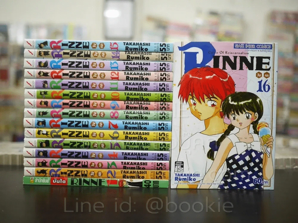 Rinne รินเนะ (ผู้วาดรันม่า) เล่ม 1-16 รูปที่ 1