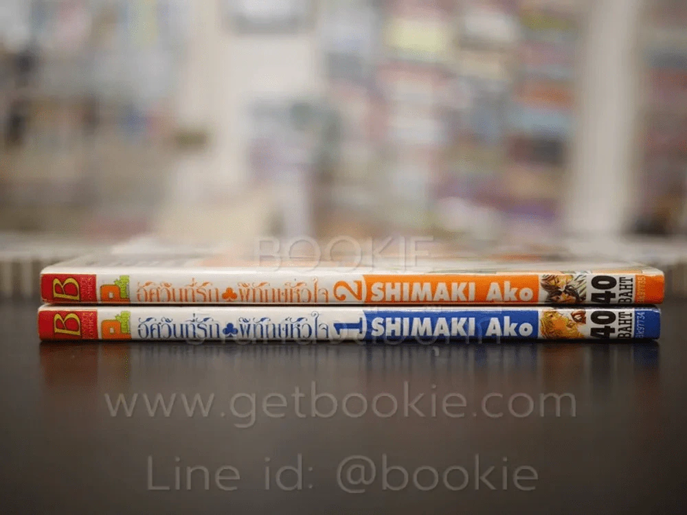 อัศวินที่รักพิทักษ์หัวใจ 2 เล่มจบ รูปที่ 2