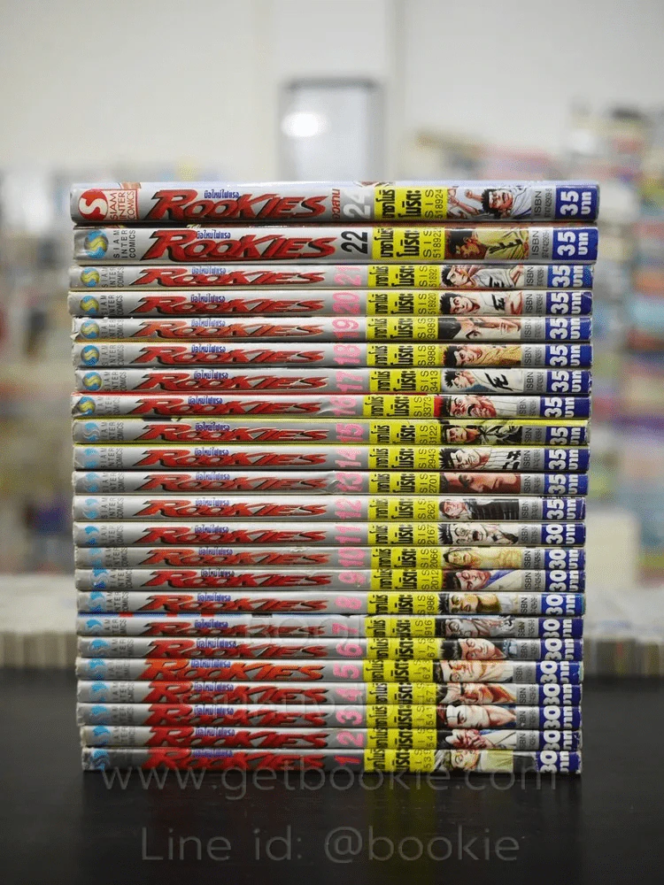 ROOKIES มือใหม่ไฟแรง 24 เล่มจบ (ขาดเล่ม 23) ผู้เขียนจอมเก บลูส์ รูปที่ 2