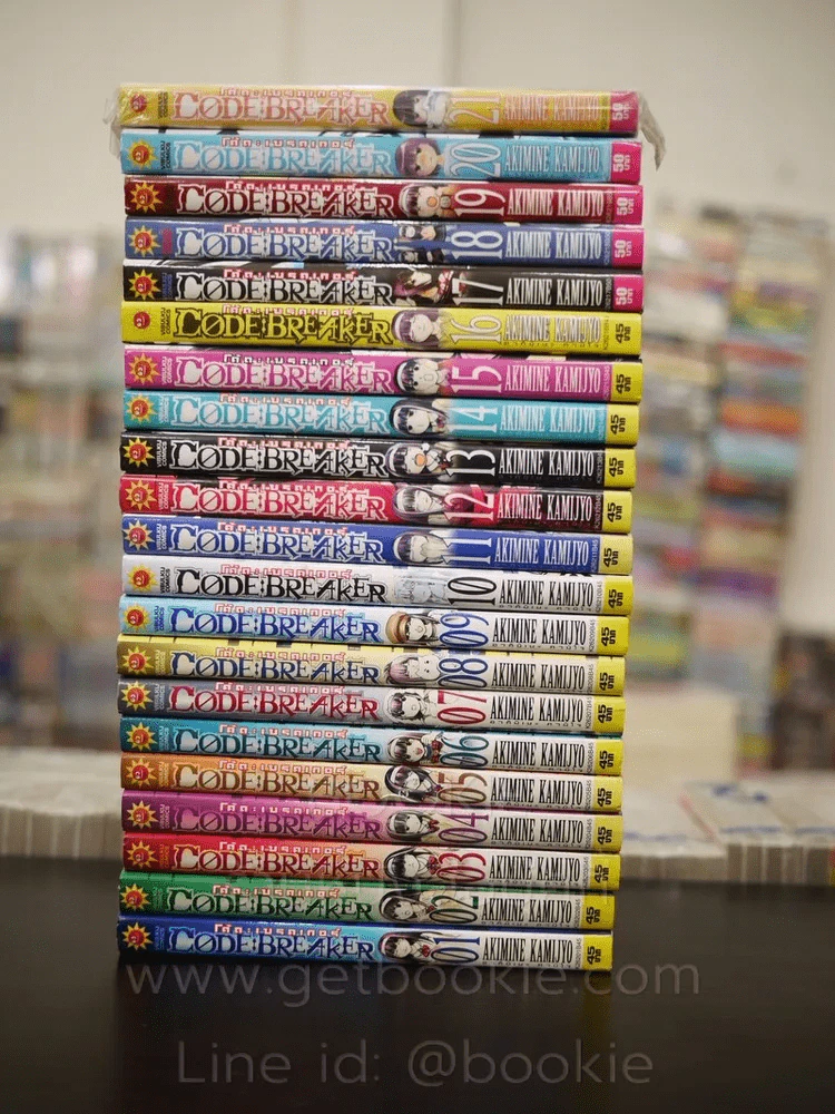 Code Breaker โค้ด เบรคเกอร์ 26 เล่มจบ (ขาดเล่ม 22-26) รูปที่ 2