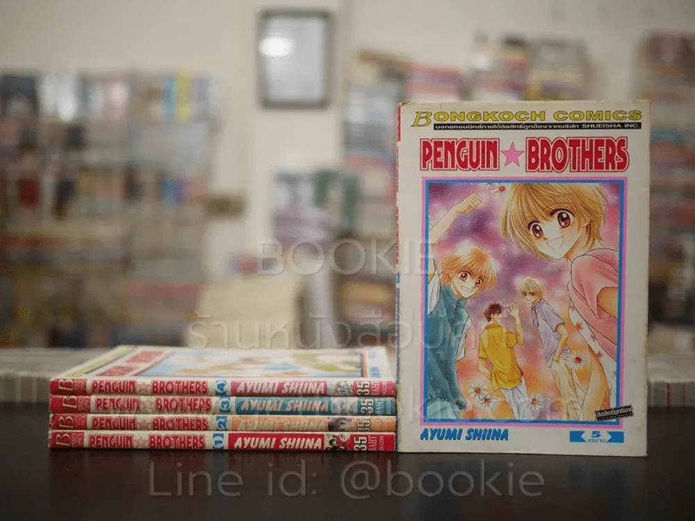 Penguin Brothers 5 เล่มจบ รูปที่ 1