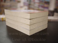 ซีรีย์ เดชพ่อตา ชุด 5 เล่ม (ขาดเรื่อง มนต์รักไข่ลูกเขย) รูปที่ 5