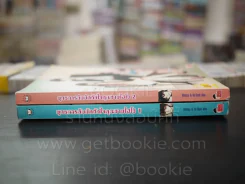 ยุทธการลับมัดหัวใจคุณชายไฮโซ 2 เล่มจบ (เล่ม 1 สภาพบวมน้ำ) รูปที่ 2