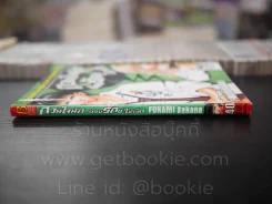 กวนใจนักต้องรักซะให้เข็ด รูปที่ 2