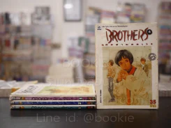 แฝดสามอลเวง Brothers 4 เล่มจบ (มีคราบที่ปกน้ำทุกเล่ม) รูปที่ 1