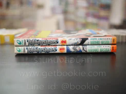 รวมร่างล้างอสูร ไบโอการ์เดอร์ 2 เล่มจบ รูปที่ 2