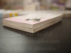 ปีศาจน้อยกับเจ้าชายสุดปิ๊ง 2 เล่มจบ รูปที่ 4