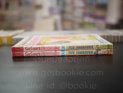 รักร้อนๆวัยแรกรุ่น 2 เล่มจบ รูปที่ 2