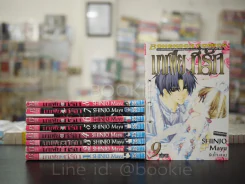 มาเฟียที่รัก 9 เล่มจบ (เล่ม 7 สภาพบวมน้ำ) รูปที่ 1
