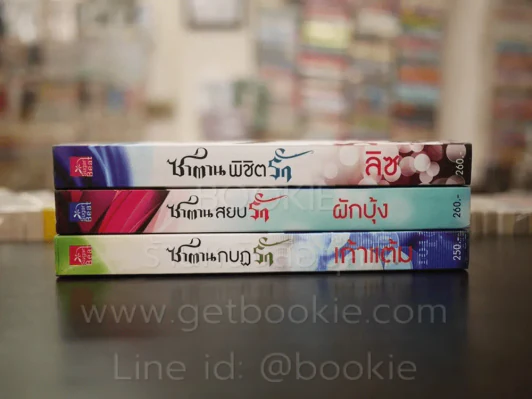 ซีรย์ 4 หนุ่ม Bad Boys (ขาดเรื่อง ซาตานพยศรัก) รูปที่ 2