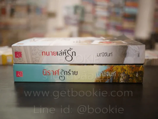 ซีรีย์ อริรักมาเฟีย เดอะ แชโดว์ เอ็มเพอเรอร์ 3 เล่มครบชุด - มณีจันท์ รูปที่ 2