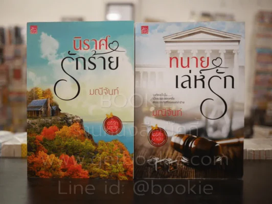 ซีรีย์ อริรักมาเฟีย เดอะ แชโดว์ เอ็มเพอเรอร์ 3 เล่มครบชุด - มณีจันท์ รูปที่ 1