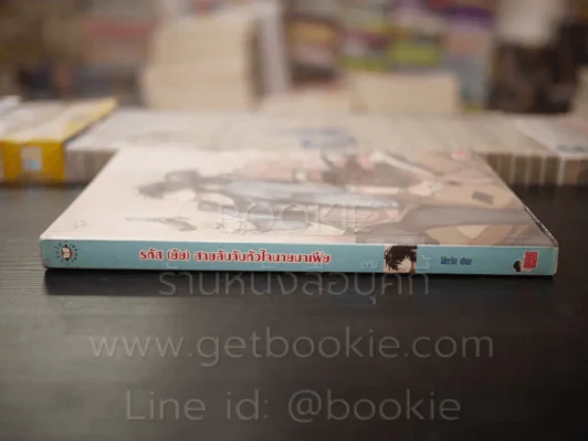 รหัส(ยัย)สายลับจับหัวใจนายมาเฟีย - Merlin รูปที่ 2