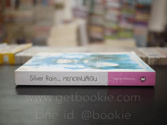 Silver Rain หยาดฝนสีเงิน รูปที่ 2