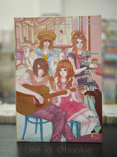 Endless Spring เพลงรักใบไม้ไหว รูปที่ 1