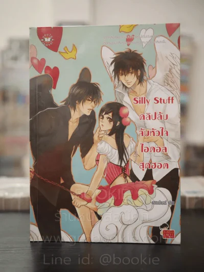 Silly Stuff คลิปลับจับหัวใจไอดอลสุดฮอต รูปที่ 1