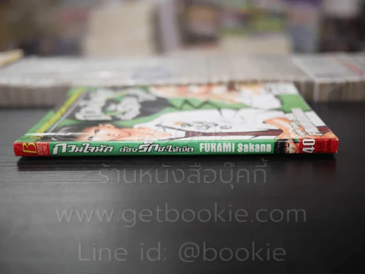 กวนใจนักต้องรักซะให้เข็ด รูปที่ 2
