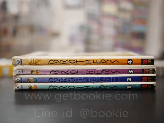 แฝดสามอลเวง Brothers 4 เล่มจบ (มีคราบที่ปกน้ำทุกเล่ม) รูปที่ 2