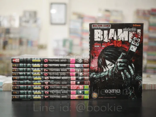 Blame พลิกวินาทีล่า 10 เล่มจบ รูปที่ 1