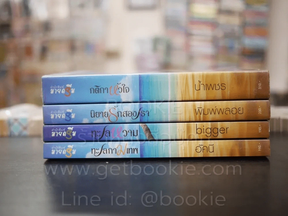 ซีรีย์ เกาะรัก ชุด 4 เรื่อง รูปที่ 2