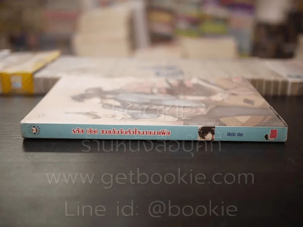 รหัส(ยัย)สายลับจับหัวใจนายมาเฟีย - Merlin รูปที่ 2