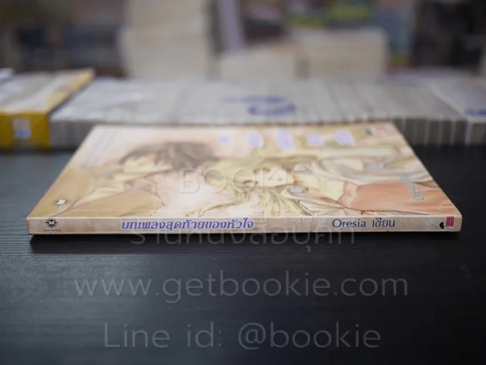 บทเพลงสุดท้ายของหัวใจ รูปที่ 2