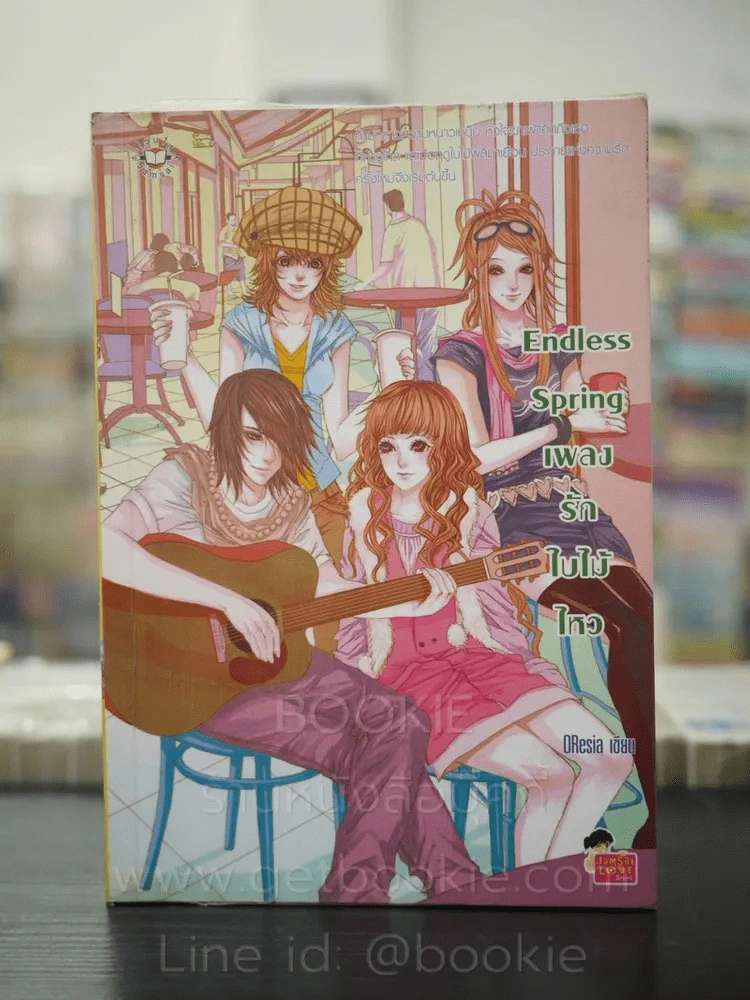 Endless Spring เพลงรักใบไม้ไหว รูปที่ 1