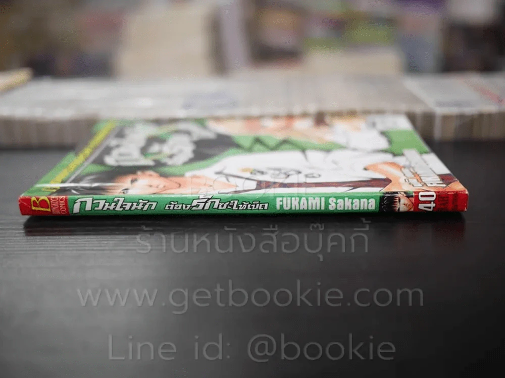 กวนใจนักต้องรักซะให้เข็ด รูปที่ 2