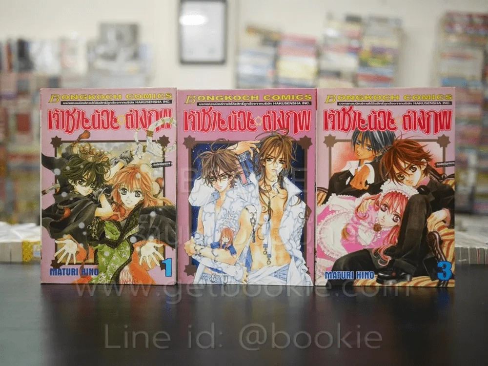 เจ้าชายน้อยต่างภพ 4 เล่มจบ (ขาดเล่ม 4) รูปที่ 1