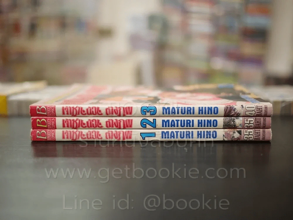 เจ้าชายน้อยต่างภพ 4 เล่มจบ (ขาดเล่ม 4) รูปที่ 2