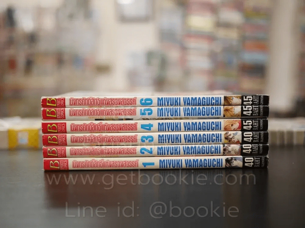 มังกรศักดิ์สิทธิ์แห่งสรวงสวรรค์ เล่ม 1-6 รูปที่ 2