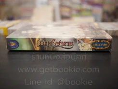 เทพบุตรซาตาน (ทาสรักจำเลยใจ) - แก้วชวาลา รูปที่ 2