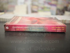 คำสาปแห่งเกาะมนตรา ตอน ระบำในสายลม รูปที่ 2