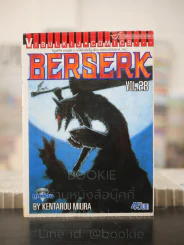 Berserk เล่ม 28 รูปที่ 1