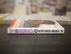 Berserk เล่ม 26 รูปที่ 2