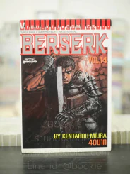 Berserk เล่ม 14 รูปที่ 1