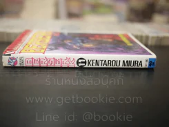 Berserk เล่ม 11 รูปที่ 2