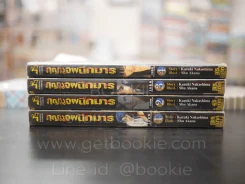 กุญแจผนึกมาร 4 เล่มจบ รูปที่ 2