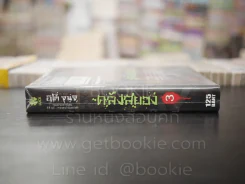 คลังสยอง เล่ม 3 (Junji Ito) มือหนึ่ง รูปที่ 2
