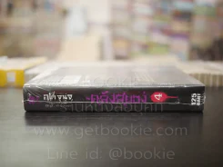 คลังสยอง เล่ม 4 (Junji Ito) มือหนึ่ง รูปที่ 2