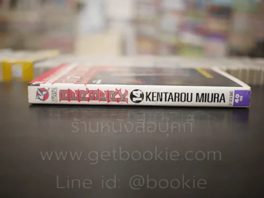 Berserk เล่ม 14 รูปที่ 2