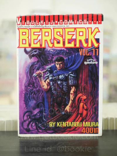 Berserk เล่ม 11 รูปที่ 1