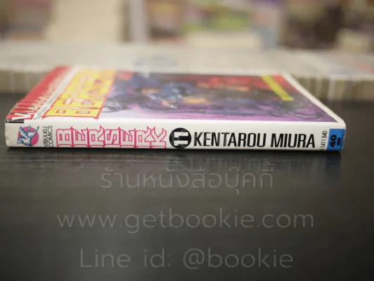 Berserk เล่ม 11 รูปที่ 2