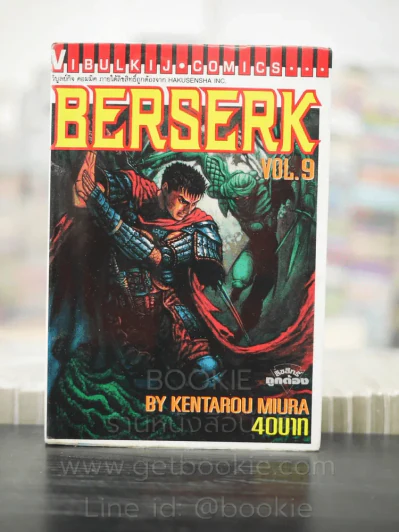 Berserk เล่ม 9 รูปที่ 1