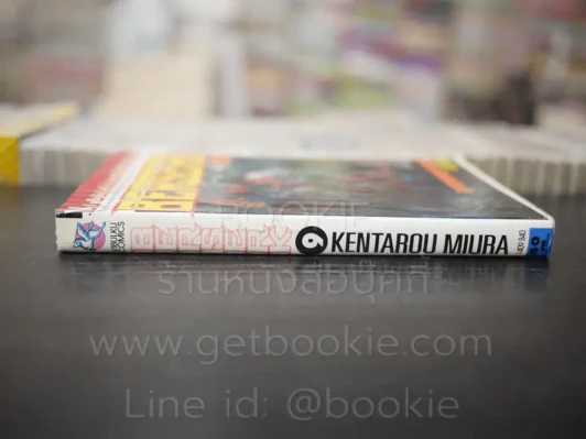 Berserk เล่ม 9 รูปที่ 2