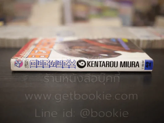 Berserk เล่ม 6 รูปที่ 2